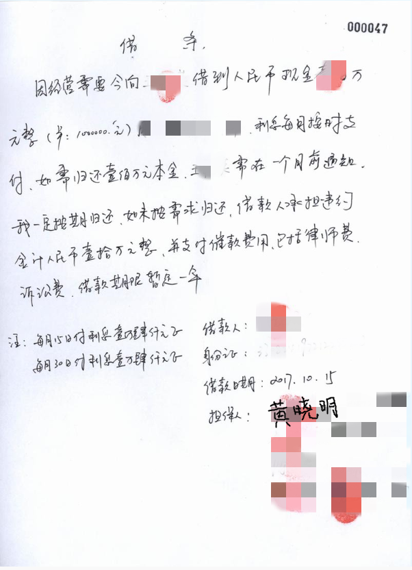 朋友借钱要担保不好拒绝，他想出了一个“聪明”的办法......