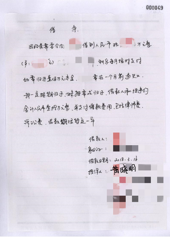 朋友借钱要担保不好拒绝，他想出了一个“聪明”的办法......