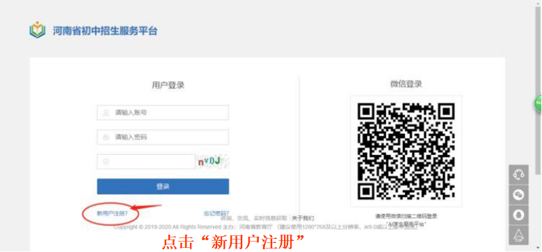 重大变化｜今年鹤壁城区初中、小学招生实行网上报名！（附报名操作流程）