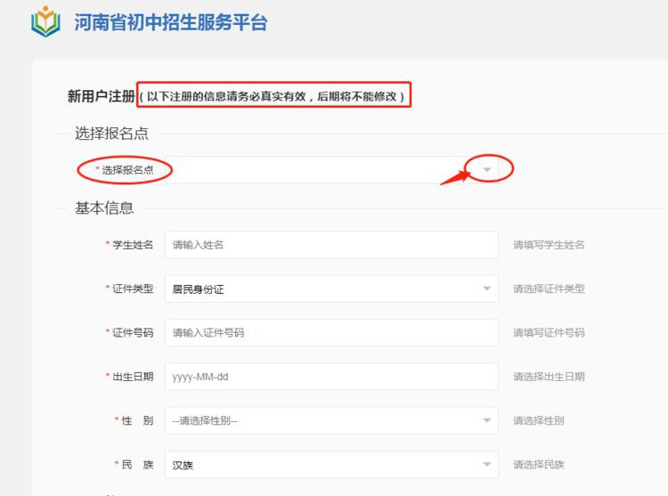 重大变化｜今年鹤壁城区初中、小学招生实行网上报名！（附报名操作流程）