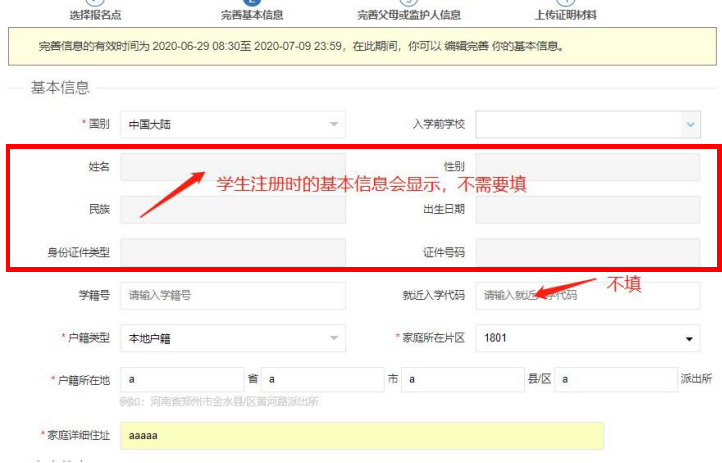重大变化｜今年鹤壁城区初中、小学招生实行网上报名！（附报名操作流程）