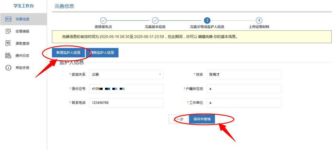 重大变化｜今年鹤壁城区初中、小学招生实行网上报名！（附报名操作流程）