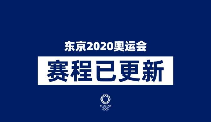 奥运会一场足球赛多久(东京奥运会赛程公布：足球项目定于2021年7月21日开赛)