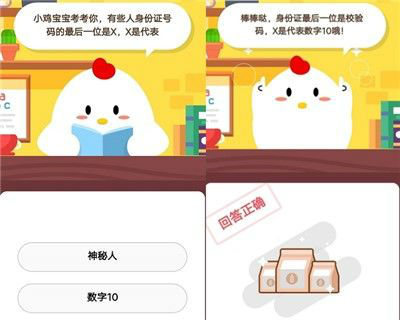 有些人身份证号是x那么这个x是什么意思,有些人身份证号是X那么这个X是什么意思