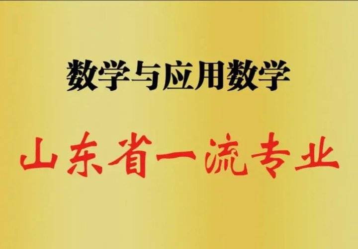 院系解码｜潍坊学院数学与信息科学学院简介