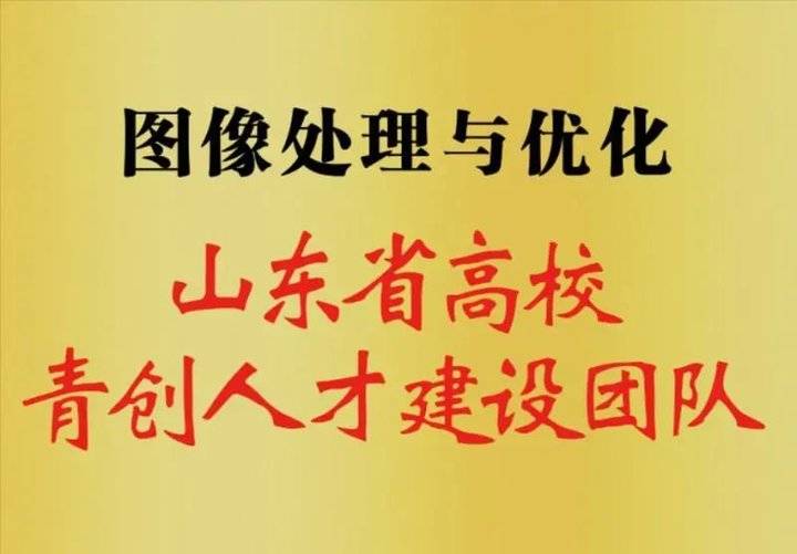 院系解码｜潍坊学院数学与信息科学学院简介