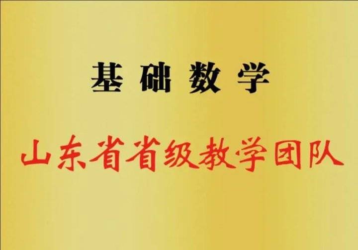 院系解码｜潍坊学院数学与信息科学学院简介