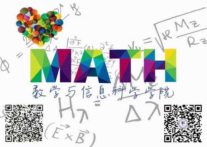 院系解码｜潍坊学院数学与信息科学学院简介
