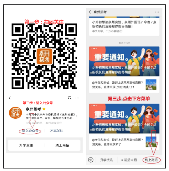 刚刚！2020年福建高考各批次切线公布