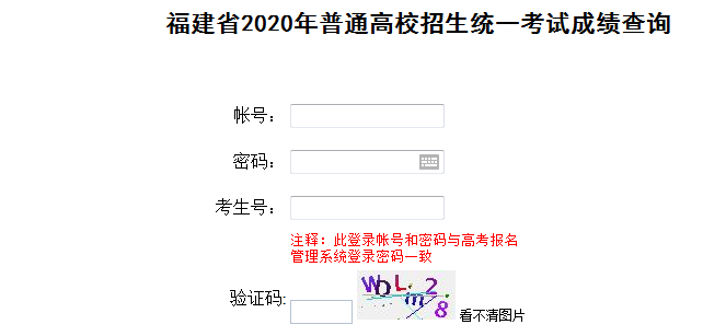 转需！福建高考成绩下午2:30公布！点此快速查询！考生对成绩有异议，这样申请复核……