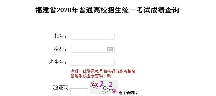 转需！福建高考成绩下午2:30公布！点此快速查询！考生对成绩有异议，这样申请复核……