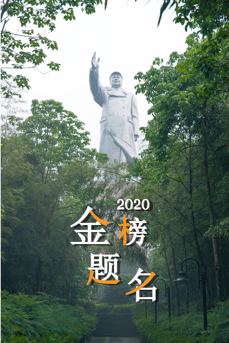 高考分数公布！2020重庆“最好大学”排名拿去