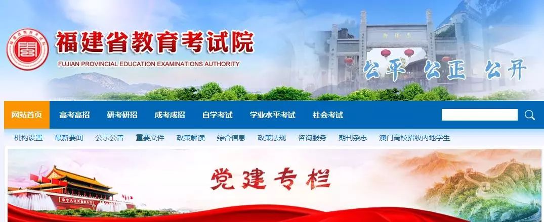 刚刚！2020年福建高考各批次切线公布