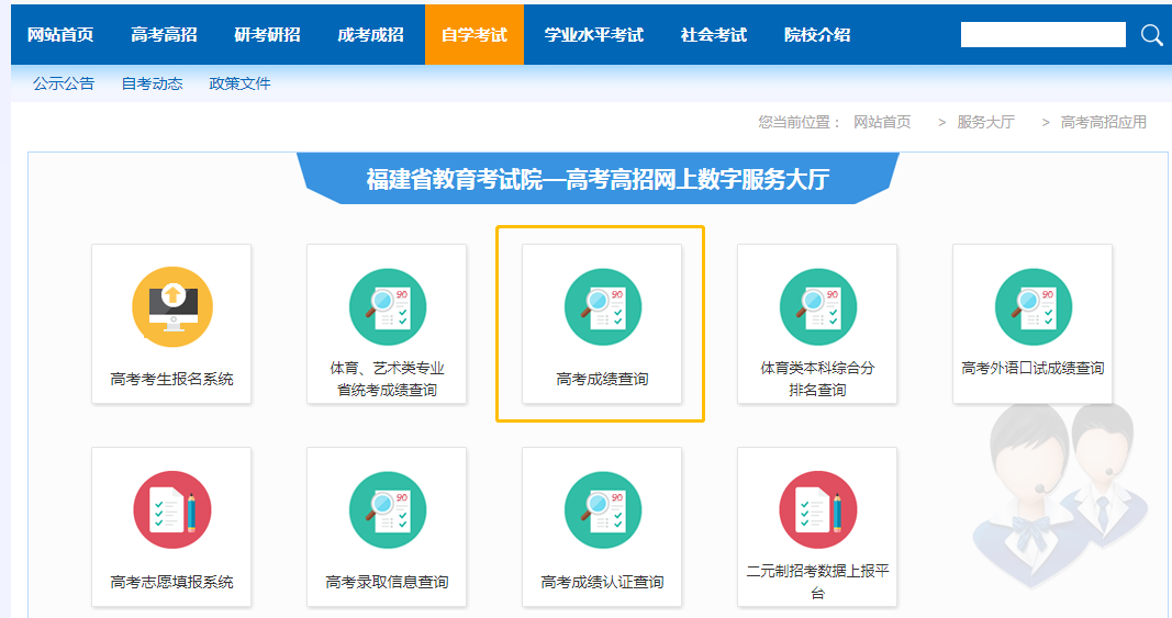 刚刚！2020年福建高考各批次切线公布