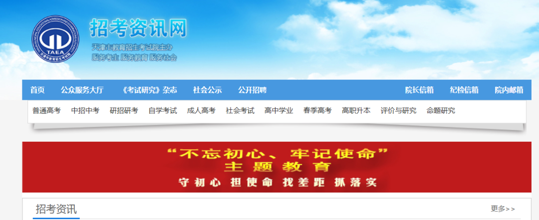 天津高考成绩今日16：00公布 六大官方渠道可查