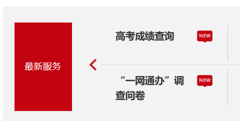 天津高考成绩今日16：00公布 六大官方渠道可查