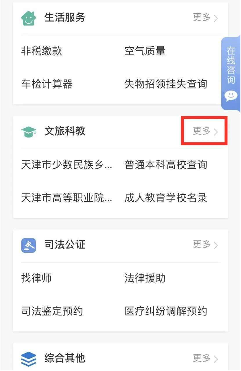 天津高考成绩今日16：00公布 六大官方渠道可查