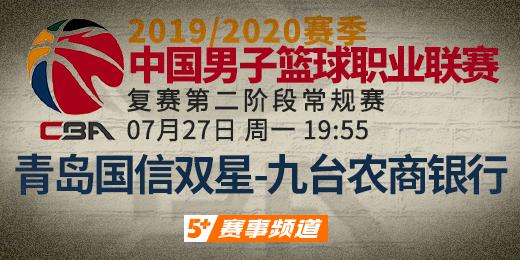 中国篮球比赛直播在哪里看(「CBA」CCTV5 27日周一19:55直播常规赛 青岛取胜欲望强烈 吉林配合可圈可点)