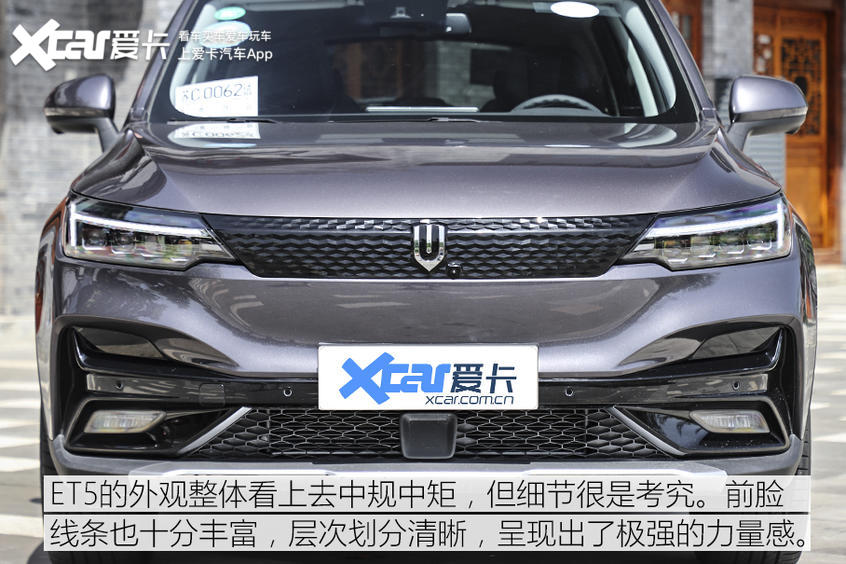 全网首试天美ET5 请TA上车“睡一会儿”