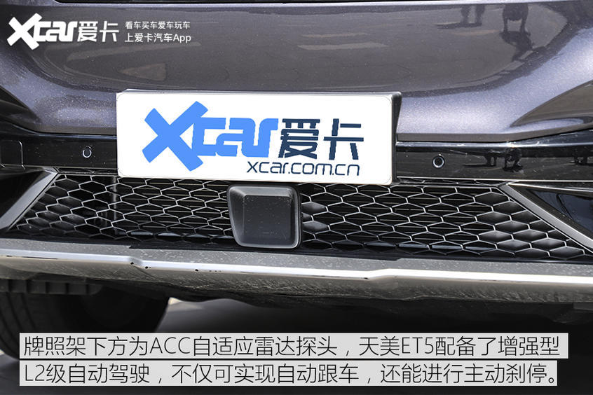 全网首试天美ET5 请TA上车“睡一会儿”