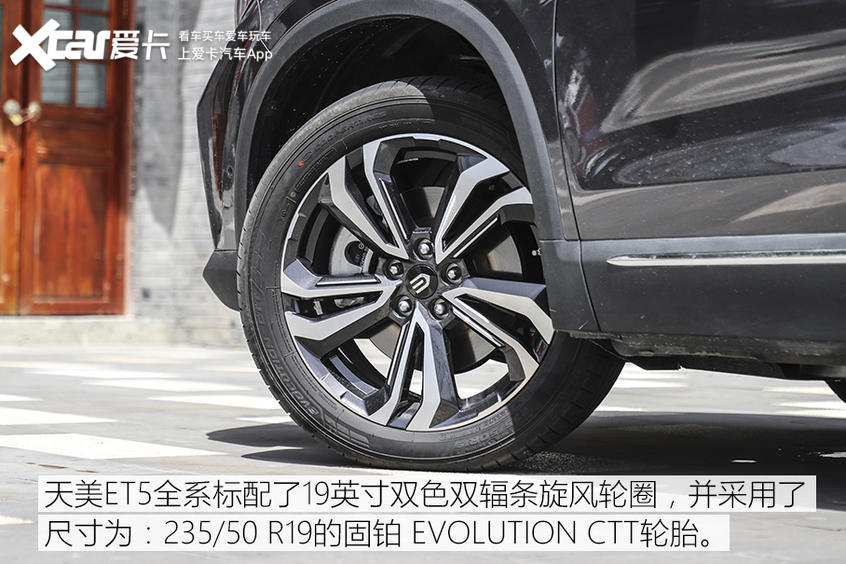 全网首试天美ET5 请TA上车“睡一会儿”
