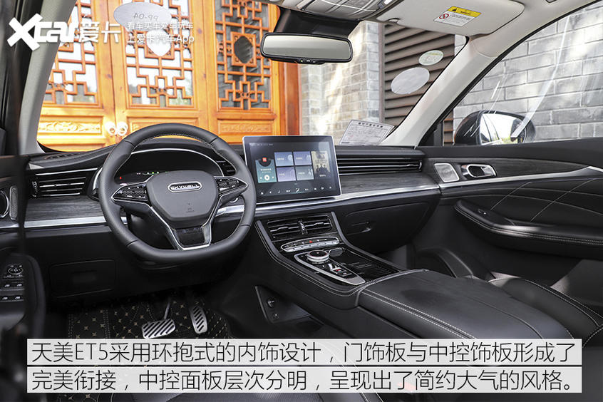 全网首试天美ET5 请TA上车“睡一会儿”