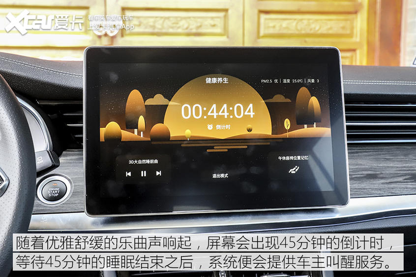 全网首试天美ET5 请TA上车“睡一会儿”