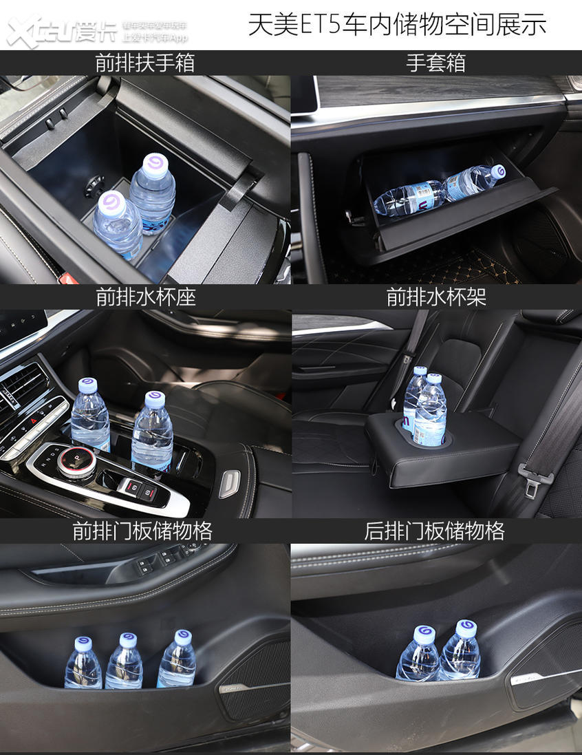 全网首试天美ET5 请TA上车“睡一会儿”