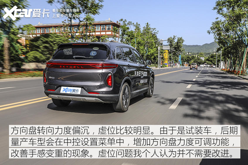 全网首试天美ET5 请TA上车“睡一会儿”