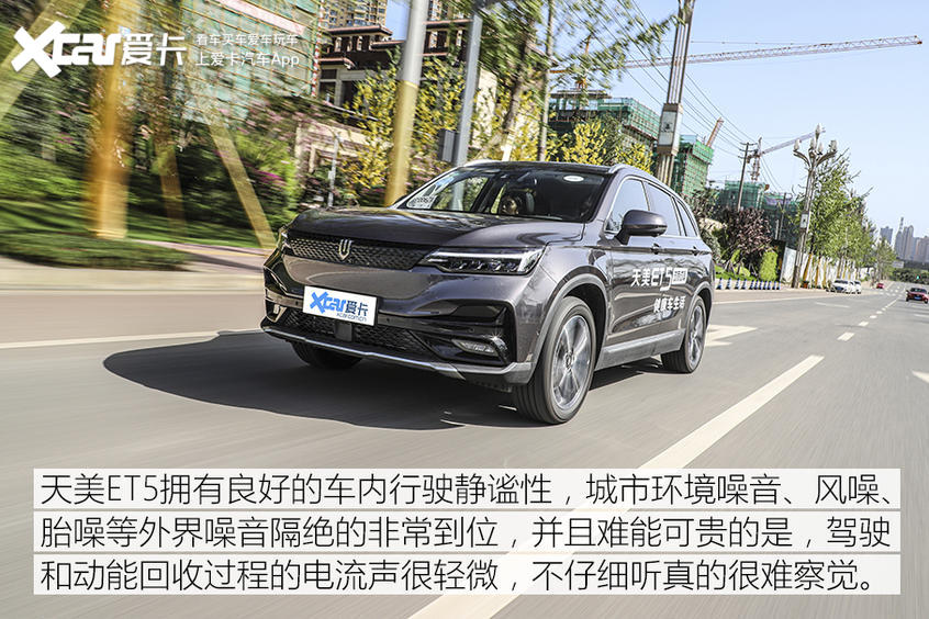 全网首试天美ET5 请TA上车“睡一会儿”