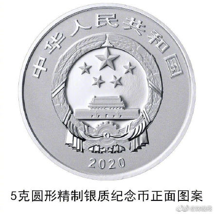 中国人民银行发行紫禁城建成600年金银纪念币