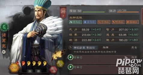 三国志战略版诸葛枪兵书搭配什么好？诸葛亮赵云张飞兵书选择攻略