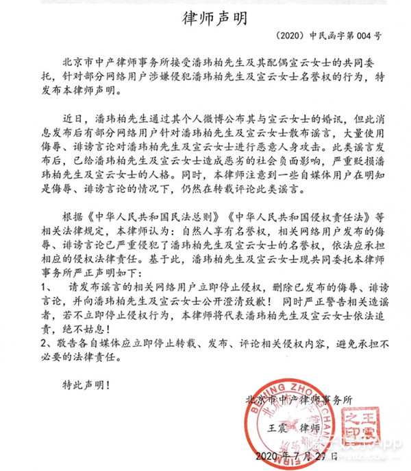 潘玮柏发律师函评论翻车，妻子被嘲刻意卖富家女人设？被骂得真惨