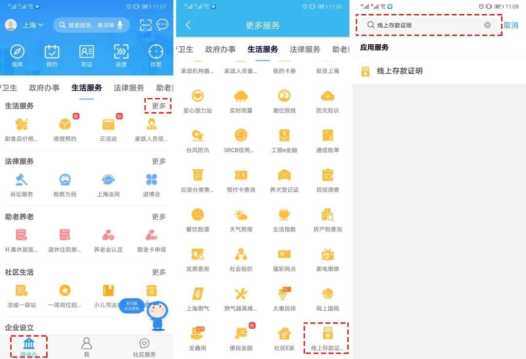存款证明,存款证明怎么开