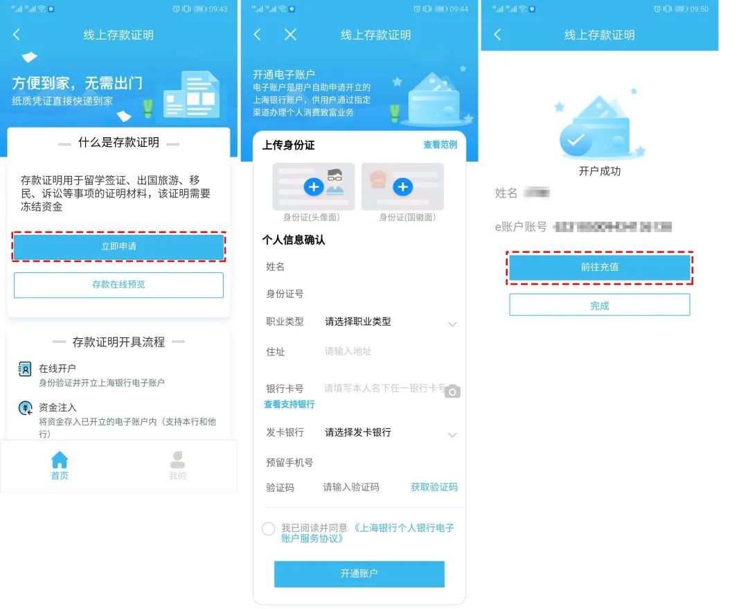 存款证明,存款证明怎么开