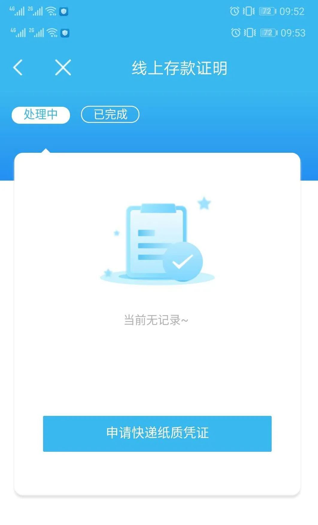 存款证明,存款证明怎么开