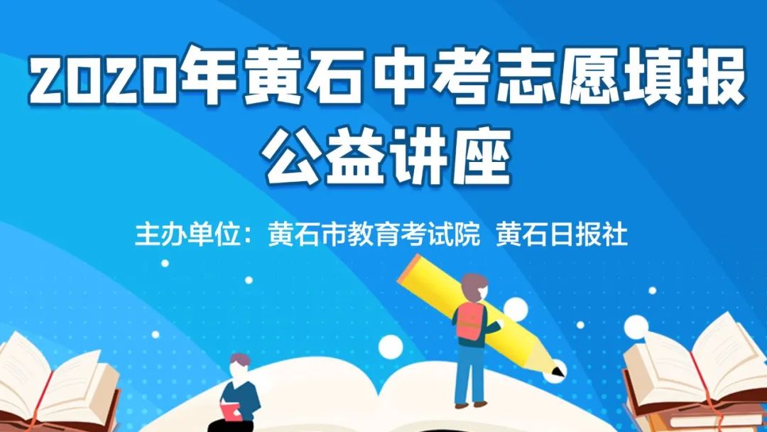 二中、一中、三中…黄石各高中招生人数定了