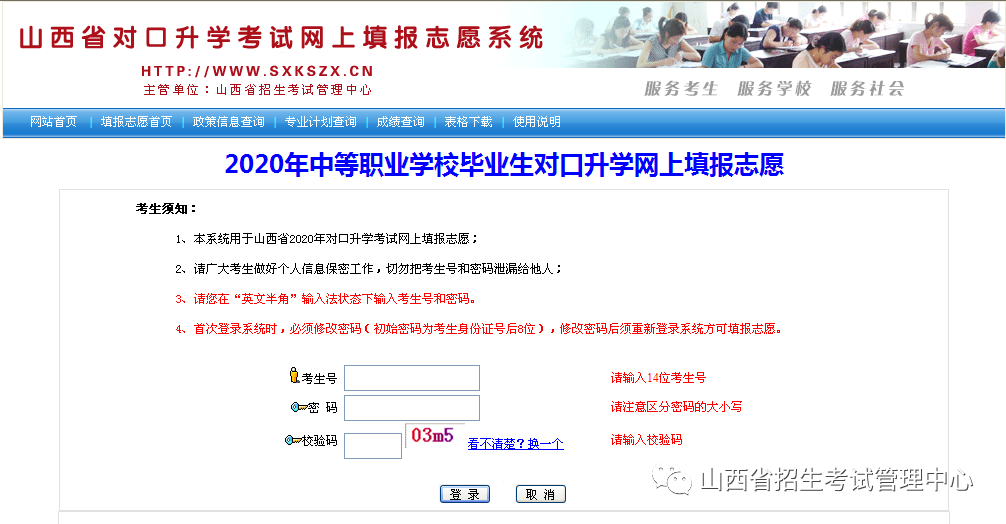 2020年普通高校招生录取时间安排公布！山西省教育厅重要通知