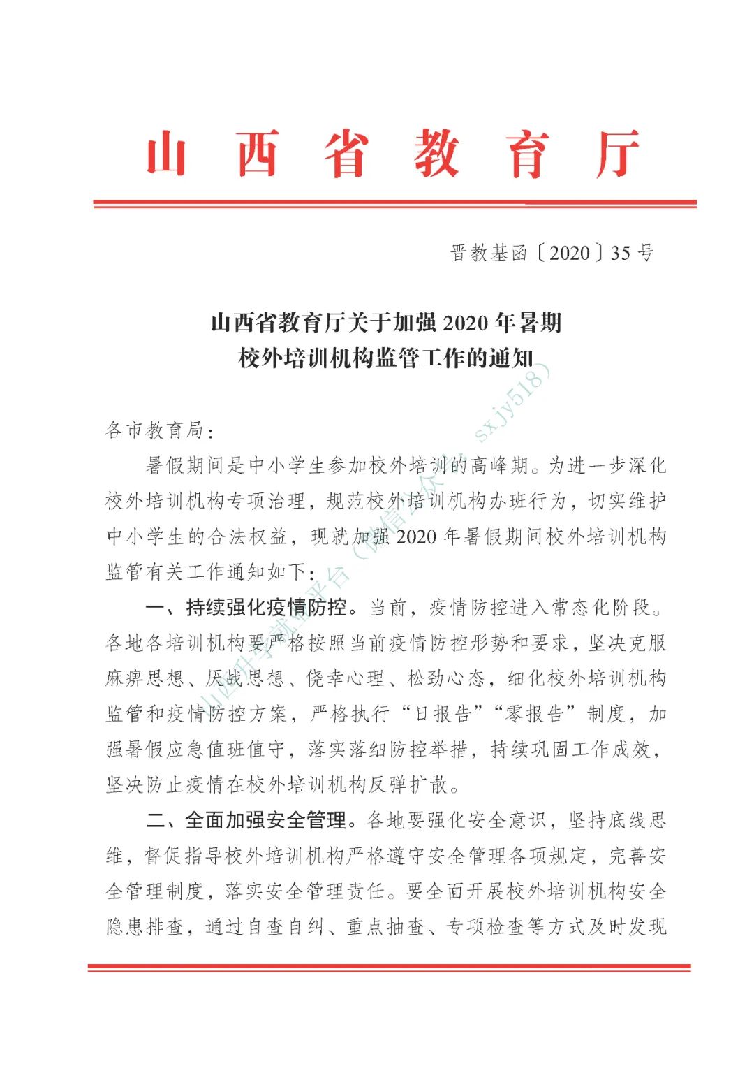 2020年普通高校招生录取时间安排公布！山西省教育厅重要通知