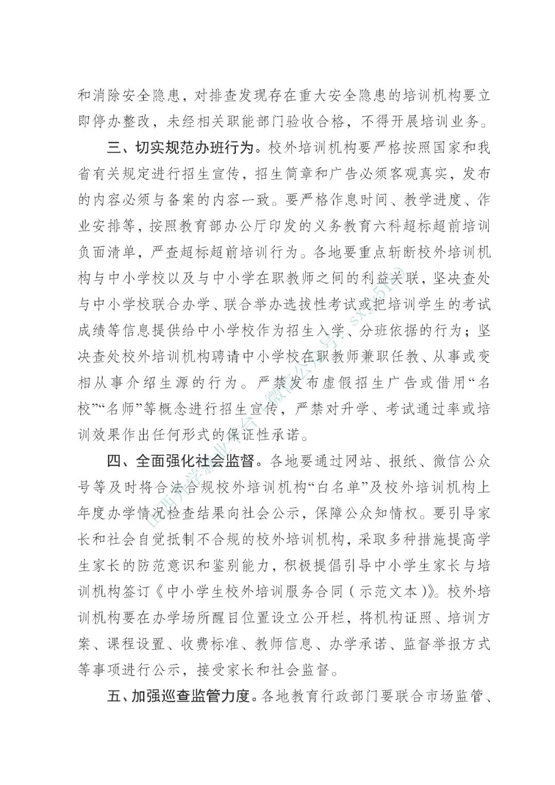 2020年普通高校招生录取时间安排公布！山西省教育厅重要通知