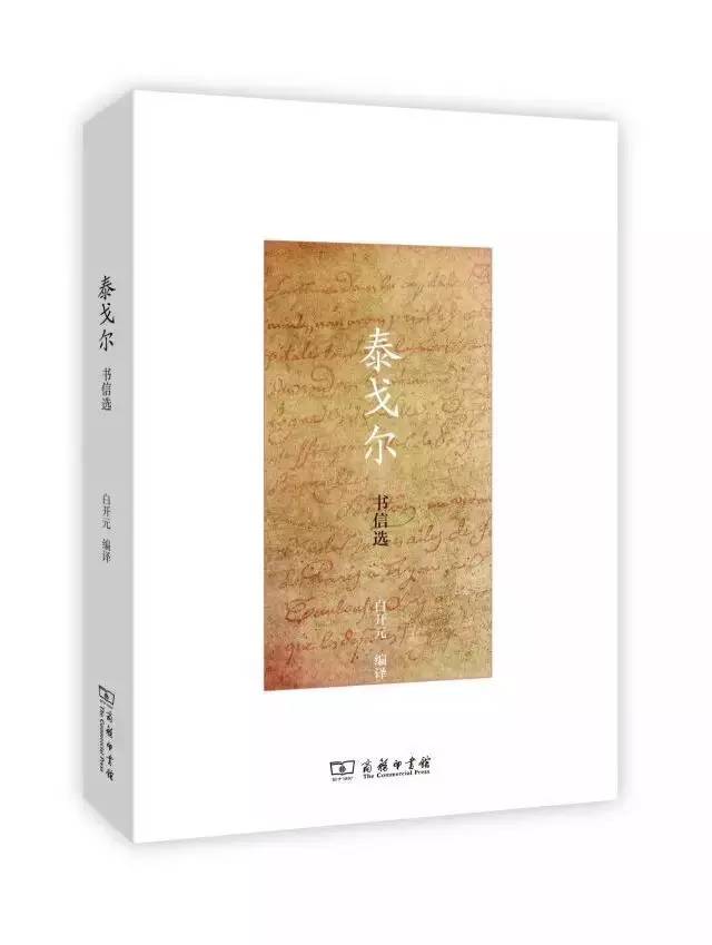 泰戈尔诗集书籍（值得收藏的泰戈尔10本书）