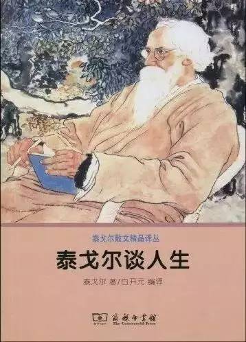 泰戈尔诗集书籍（值得收藏的泰戈尔10本书）
