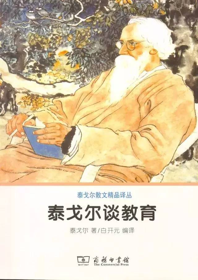 泰戈尔诗集书籍（值得收藏的泰戈尔10本书）