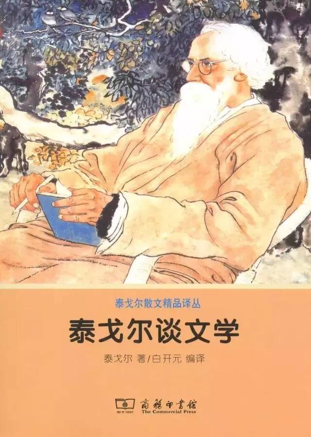 泰戈尔诗集书籍（值得收藏的泰戈尔10本书）