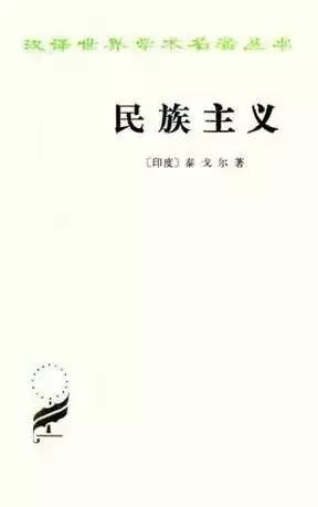 泰戈尔诗集书籍（值得收藏的泰戈尔10本书）