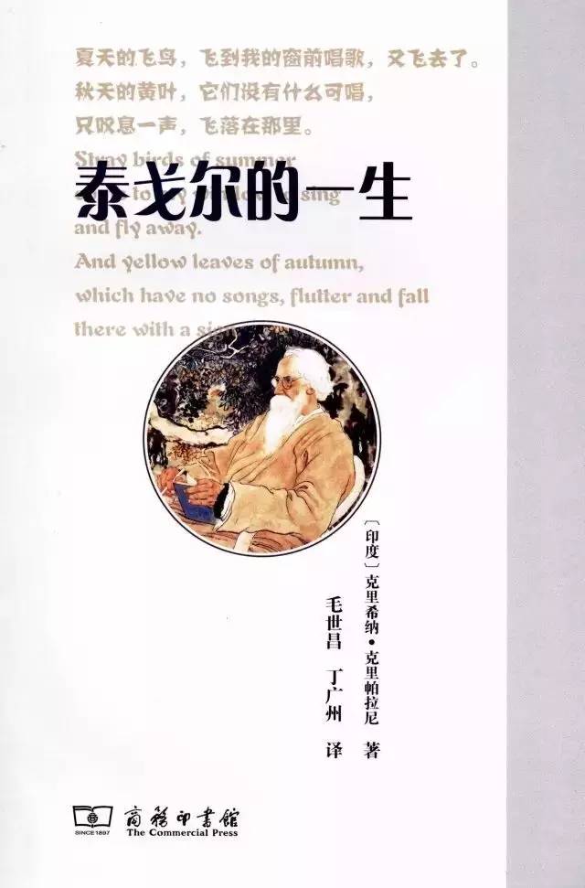 泰戈尔诗集书籍（值得收藏的泰戈尔10本书）