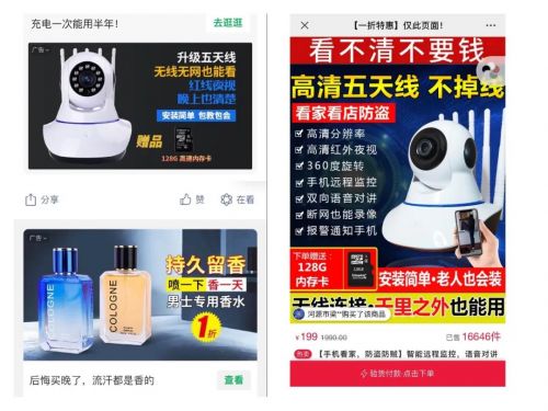 做二类电商，才是闷声发大财