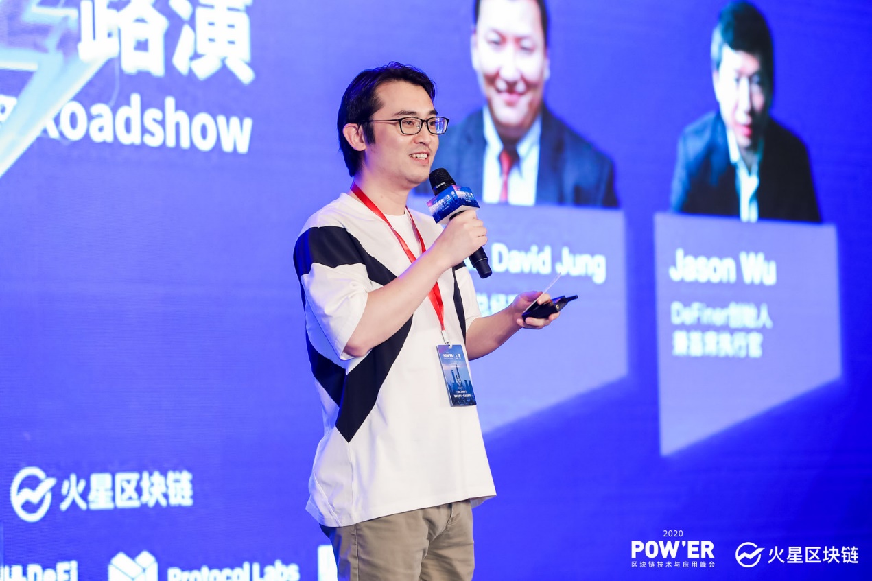 POW'ER 2020 上海峰会闪电路演：16个顶尖区块链创业项目亮相，聚焦公链、应用、DeFi、IPFS生态