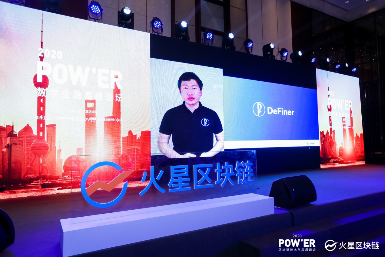 POW'ER 2020 上海峰会闪电路演：16个顶尖区块链创业项目亮相，聚焦公链、应用、DeFi、IPFS生态