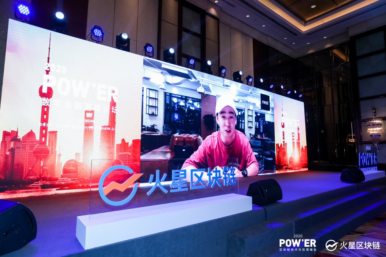 POW'ER 2020 上海峰会闪电路演：16个顶尖区块链创业项目亮相，聚焦公链、应用、DeFi、IPFS生态